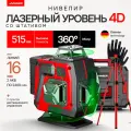 Лазерный уровень 4D со штативом DAMMER, 360 зеленый луч, строительный нивелир