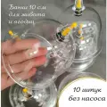 Массажные вакуумные банки для ягодиц 10 см, 10 штук, без насоса