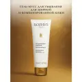 Гель для умывания Sothys для нормальной комбинированной и жирной кожи 125 мл.