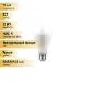(15 шт.) Светодиодная лампочка Feron ЛОН A65 E27 25W(2150lm) 4000K 4K матовая 135x65, LB-100 25791 Нейтральный белый. Цоколь E27