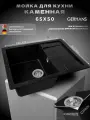 Мойка кухонная Gerhans B22-22 прямоугольная, 64x50, мойка для кухни, с крылом, черная