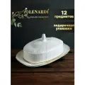 Масленка с крышкой. Lenardi. Форма Мария, рисунок Золотая полоса. 22х8,5 см. Подарочная упаковка.
