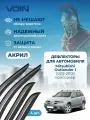 Дефлекторы окон Voin для Mitsubishi Outlander 1 2001-2007 накладные 4 шт.