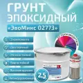 Грунтовка эпоксидная двухкомпонентная по металлу, бетону и пластику красно-коричневая (2.5 кг + 40 гр) ЭвоМикс 02773