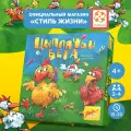 Цыплячьи бега/Настольная игра/Стиль Жизни/Развивающая игра на память для детей от 4 лет