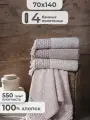 Полотенца 4 шт махровые банные Пупилла Турция