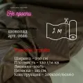 Ткань Страйп Тенсель (Лиоцелл). Ширина - 250 см