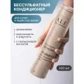 A.L.L. about love & lifestyle. Кондиционер женский профессиональный для увлажнения сухих и пористых волос. 300 мл