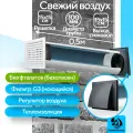 Приточный клапан вентиляционный, КП-1005-04-WG, диаметр 100мм, длина 0,5м