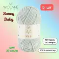 Пряжа Wolans Bunny Baby Скала (33) 5 мотков 100 г/120 м (100% микрополиэстер) воланс банни беби
