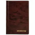 Альбом для монет Staff, для 240 монет, 125х185мм, ПВХ, коричневый (238080), 50шт.