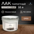 Лак WEISS Паркетный полуматовый водорастворимый 020 орех 10 л