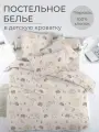Комплект постельного белья в детскую кроватку, перкаль (Лесные друзья)