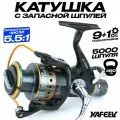 Катушка карповая HAIBAO FISHING 5000 с байтранером (9+1 подшипник) с запасной шпулей