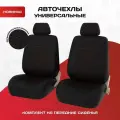 Чехлы в машину на передние сиденья универсальные PSV Elegant Next 2 FRONT (Черный/Ромб красный/отстрочка красная), экокожа