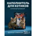 BraVa Наполнитель Силикагелевый Впитывающий Лаванда 3.8 л