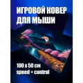 Коврик для мыши большой игровой XXL ProSleeves 100 50 аниме