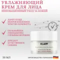 KLAPP Cosmetics Triple Action Moisturizing Увлажняющий крем День-Ночь , 50 мл