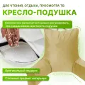 Подушка с подлокотниками ортопедическая для поддержки спины, Бежевая (IQ125)