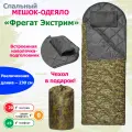 Спальный мешок с ультразвуковой стежкой и подголовником (300) камуфляж, до -20°C, 230 см, ширина 75 см