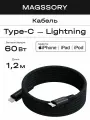 Магнитный кабель Magssory, магнитный коннектор, для быстрой зарядки