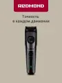Триммер электрический редмонд HT4802, для волос и бороды, работает от сети и аккумулятора