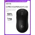 Беспроводная игровая мышь Logitech G PRO X SUPERLIGHT 2 SE LIGHTSPEED 44000Dpi HERO 2, черный