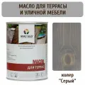 Террасное масло для дерева, садовой мебели, настилов у бассейна MAZ-SLO, цвет Серый, 1л