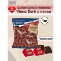 Конфеты шоколадные Vieno Dark Essen с какао 1 кг