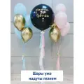Набор воздушных шаров с гелием, облако шаров Гендер Пати мальчик или девочка - большой шар