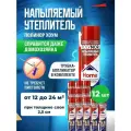 Полинор Хоум Утеплитель напыляемый бытовой для дома 12 шт. с трубкой аппликатором