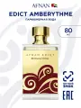 Духи AFNAN Edict Amberythme, 80 мл