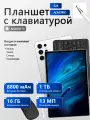 Планшет ADVEPRO S24ULTRA, 8 ядер, 16ГБ ОП, экран 10,1, 3000х1440 точек, Android13