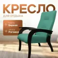 Кресло для отдыха, цвет каркас Венге/Зеленый, модель 6