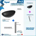 Раковина для ванной накладная Teymi Lori 60 черная матовая в комплекте смеситель высокий хром F12885