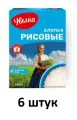 Увелка Хлопья рисовые Доброе утро, из отборных зерен, 400 гр, 6 шт