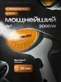 Отпариватель ручной для одежды с функцией горизонтального и вертикального отпаривания KING KC-3037 2000Вт