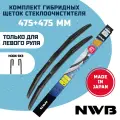 Комплект гибридных щеток Hybrid Wiper Suzuki Grand Vitara 1997-2005 (475+475)
