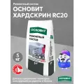 Ремонтный состав основит хардскрин RC20 (5кг)