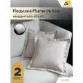 Декоративные подушки для дома квадратные 40х40 рогожка
