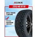 Шины зимние автомобильные iLink Wintervorhut Stud II 255/40 R18 99T XL