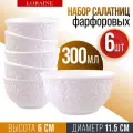 Набор салатников 6шт 300мл фарфор LR 60054 KSMB-60054