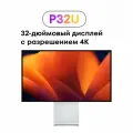 Монитор профессиональный Kuycon P32-U 4K / 60 Гц / 32 дюйма / 3840x2160 / с перфорацией / регулировка высоты и наклона