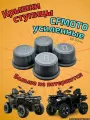 Крышка колеса ступицы квадроцикла CFMOTO 600 800 1000 усиленные 4шт серый 3д