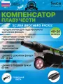 Компенсатор плавучести ружья SCUBA BROTHERS FROG2 40/28 мм