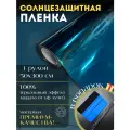 Зеркальная пленка для окон, бирюзовая 50х300см