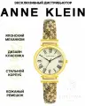 Наручные часы ANNE KLEIN Daily, белый