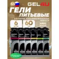 Гель питьевой GEL4U Energy Gel MIX 6 x 60 г, Апельсин, Яблоко, Лимон и Мята, Соленый Арбуз, Виш, Энергия, выносливость и баланс жидкости