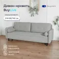 Диван-кровать buyson BuyLive, раскладной 214х90/140, серый (велюр)
