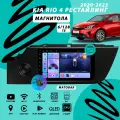 Магнитола Kia Rio 4 Рестайлинг (2020-2023) 6Гб+128Гб Sim/матовая/Android/Carplay/8 ядер/Wi-Fi/Bluetooth/кулер